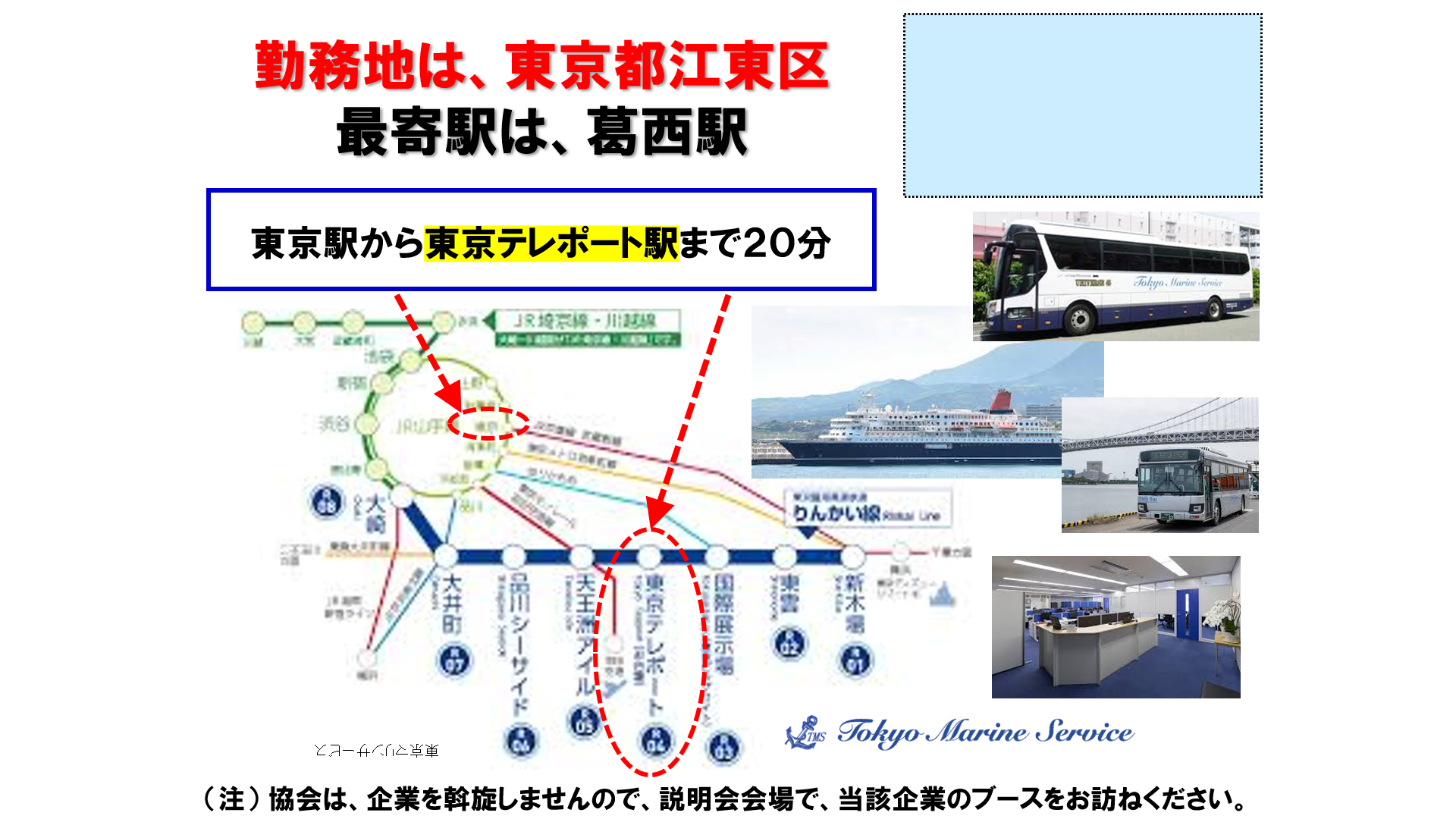 仕事、バイト、正社員